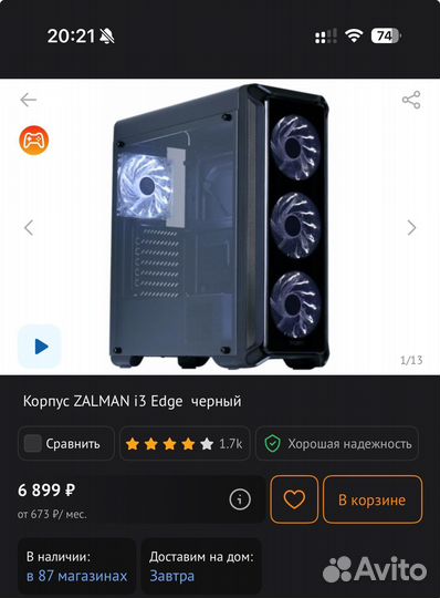 Корпус zalman i3 Edge + блок питания