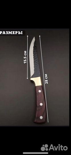 Кухонный нож