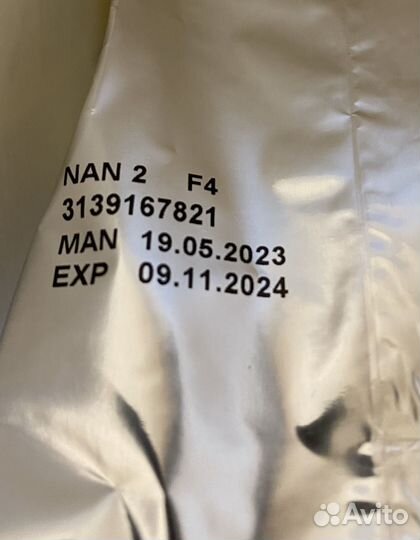 Детская смесь Nan 2 700 г