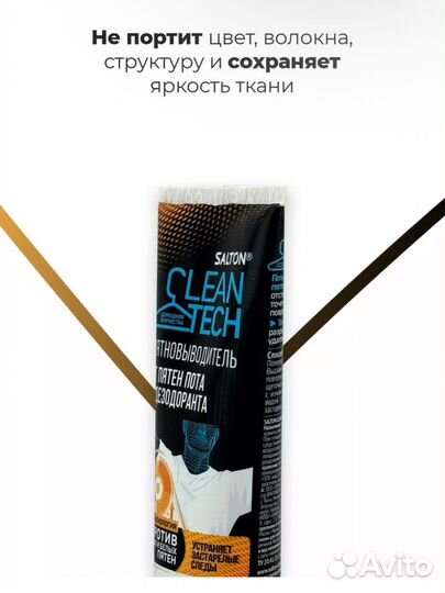 Пятновыводитель