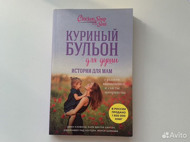 Книги для души