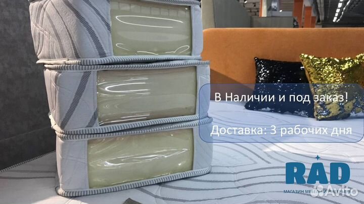 Матрас ортопедический