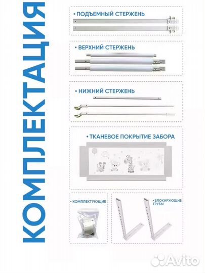 Защитный борт на кровать 180 см