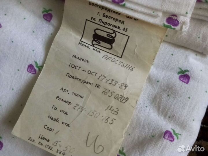 Постельное белье