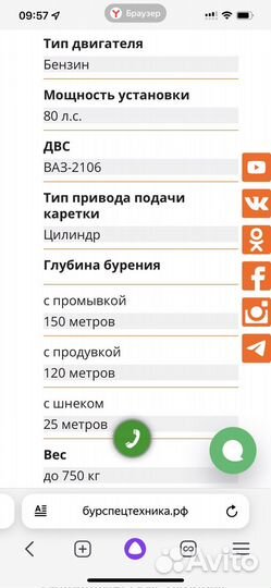 Буровая установка малогабаритная на прицепе