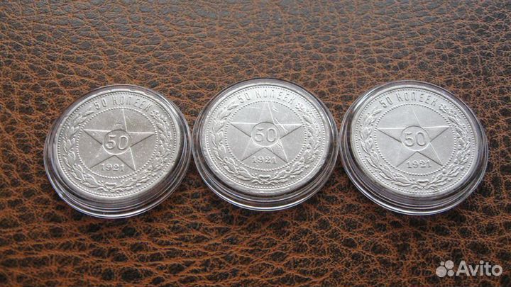 50 копеек 1921г-1927г Серебро оригинал