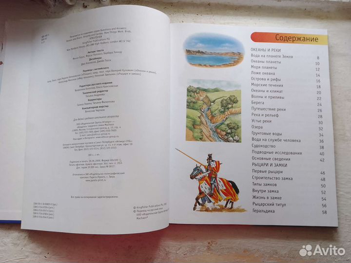 Занимательная книга знаний в вопросах и ответах