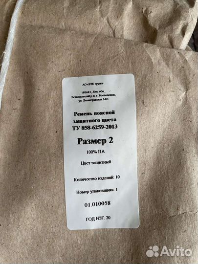 Ремень поясной военный