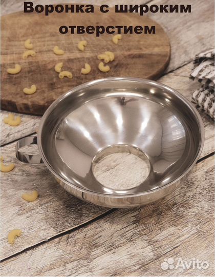 Воронка для банок