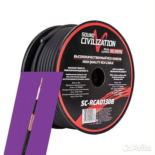 М/б кабель Kicx SC-RCA0130B