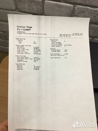 Лазерное мфу 3 в 1 Kyocera FS-1120MFP