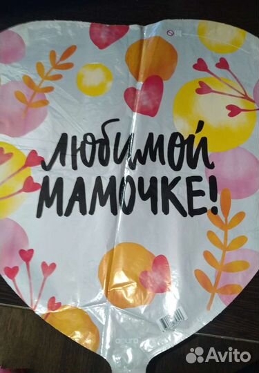 Всё для бизнеса-воздушные и фольгированные шары