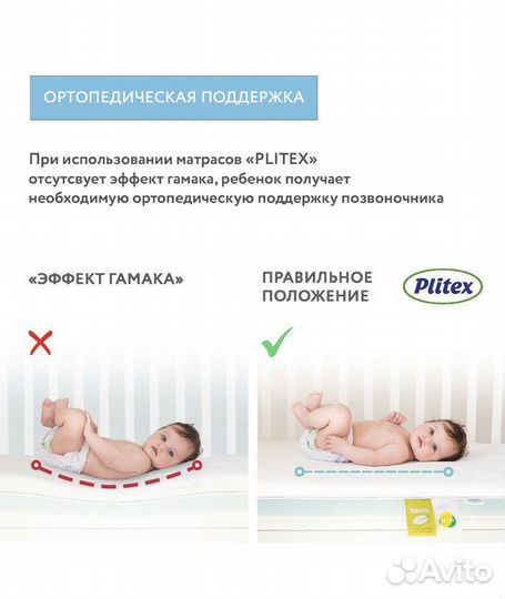 Детский кокосовый матрас в коляску Plitex 78*34