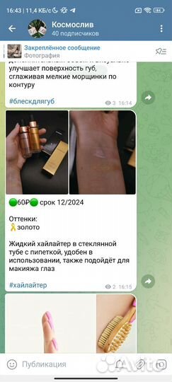 Корейская косметика