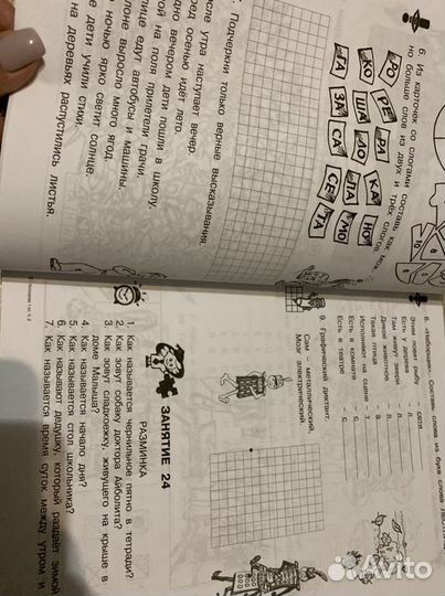 Рабочая тетрадь Холодова