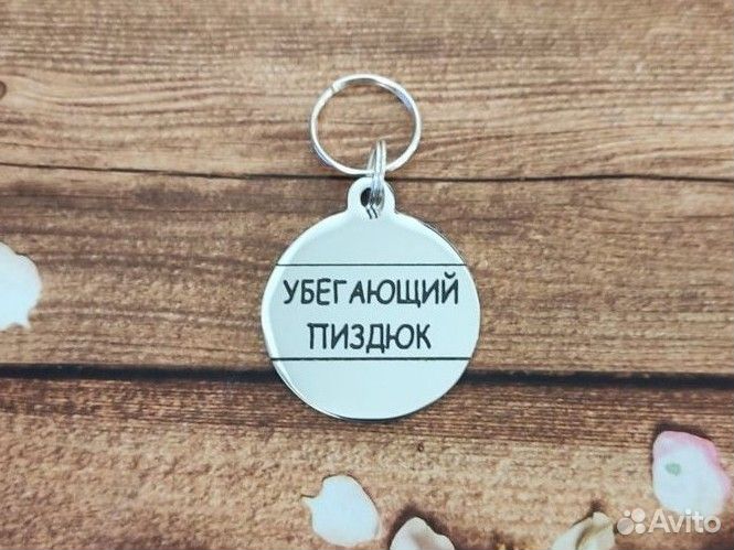 Адресник для собаки (жетон)