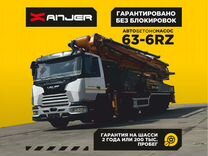 Автобетононасос Xanjer 63-6RZ, 2024