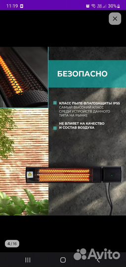 Обогреватель Тимберк