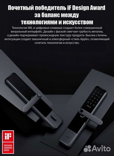 Дверной замок Xiaomi Aqara N200