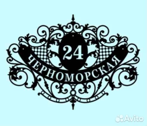 Адресные таблички на дом