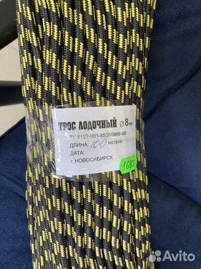 Трос лодочный (веревка)