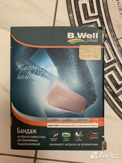 Бандаж для беременных до и после родовой