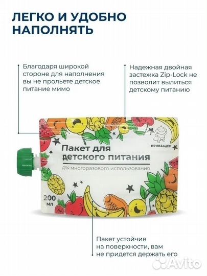 Пауч пакеты новые для детского питания