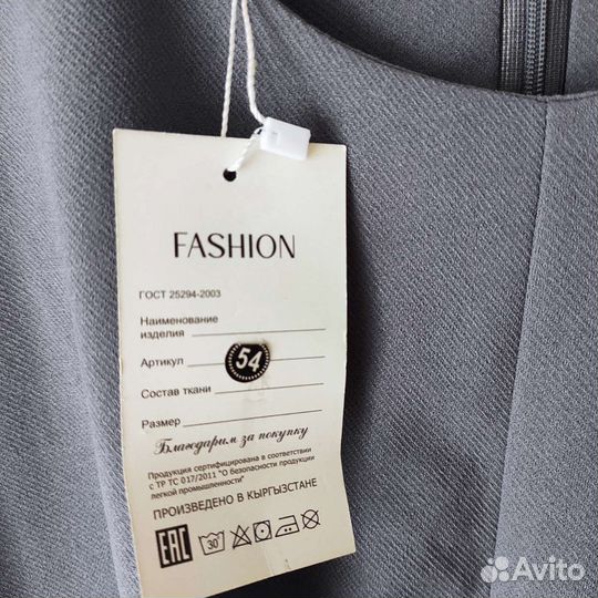 Костюм женский 52