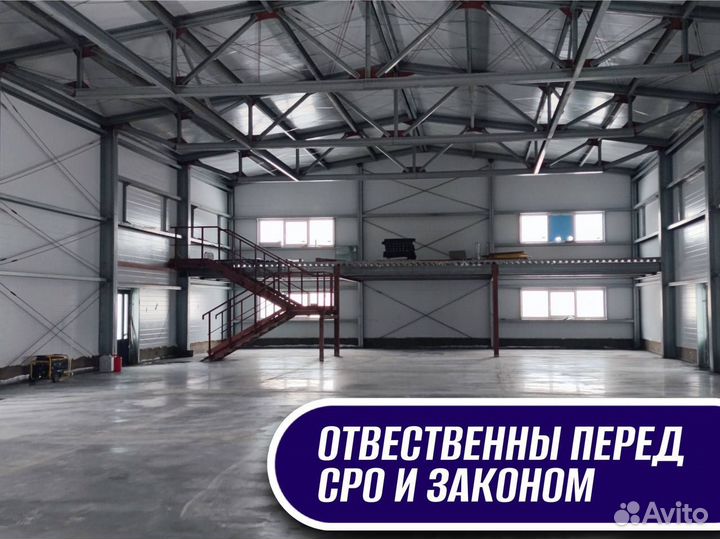 Разрешение на строительство Любой сложности