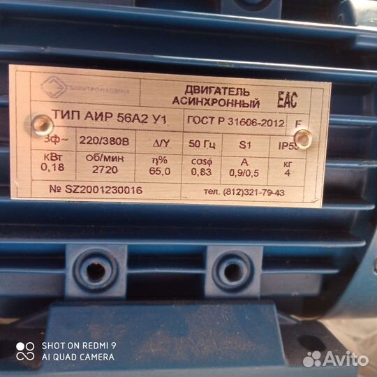 Электродвигатель с редуктором