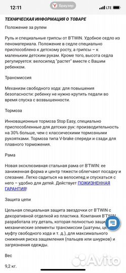 Велосипед 16