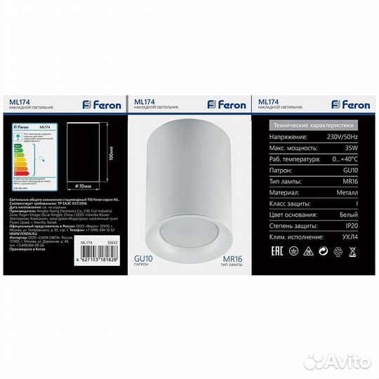 Светильник потолочный спот ML174 MR16 GU10 32632