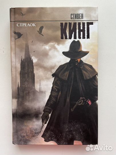 Книна Стивен Кинг 