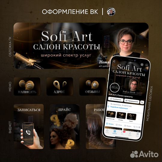 Оформление группы Вк Дизайнер Таргетолог