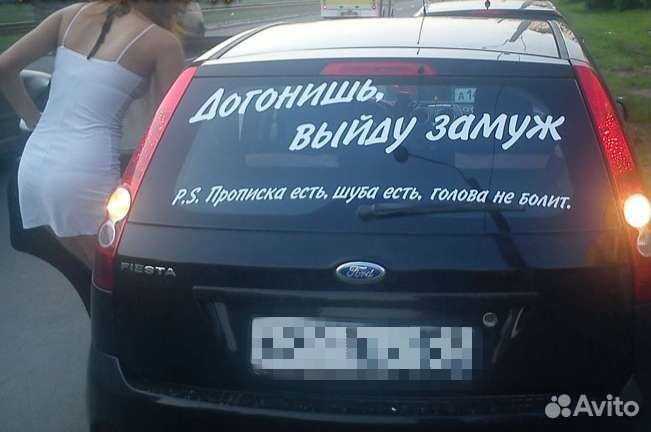 Наклейки на авто под заказ