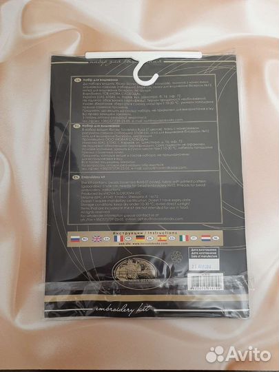 Набор для вышивания бисером В морских глубинах