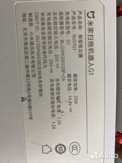 Робот пылесос xiaomi