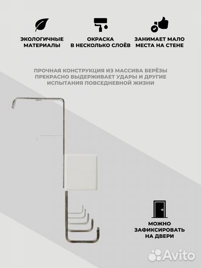 Вешалка настенная в прихожую новая IKEA белая