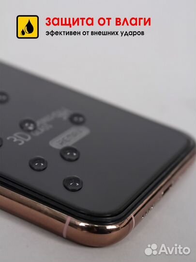 Защитное стекло на iPhone 11/XR