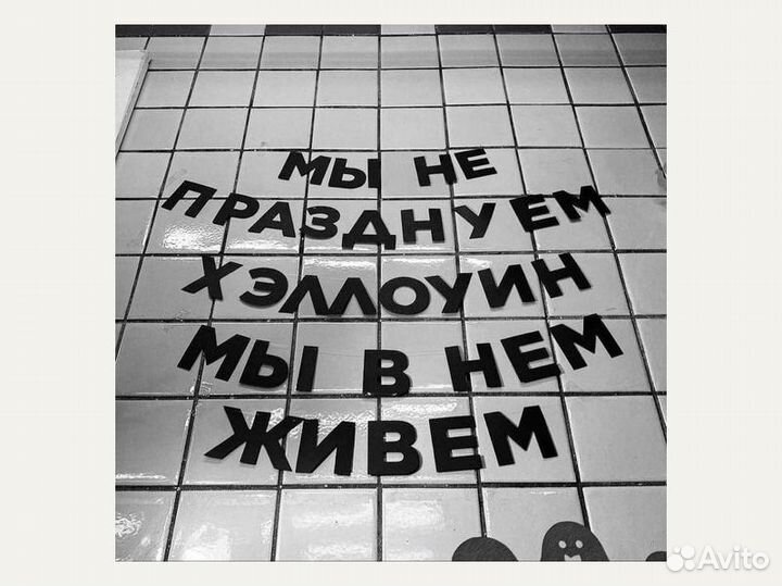 Гирлянда с надписью, черные буквы