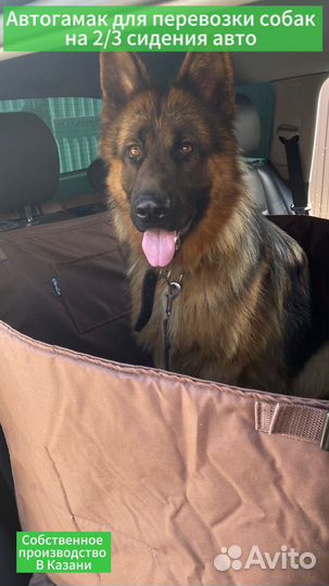 Автогамак для перевозки собак на 2/3 сиденья