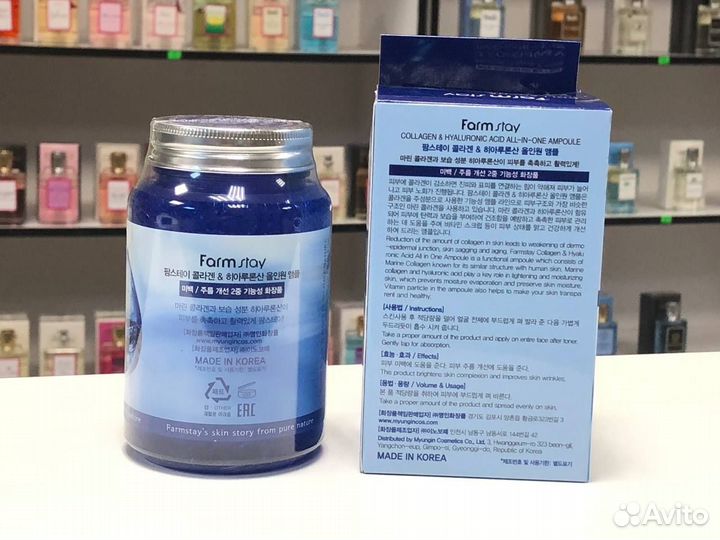 Сыворотка FarmStay All In One Collagen 250мл