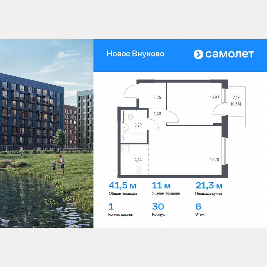 1-к. квартира, 41,5 м², 6/9 эт.