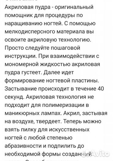 Акриловая пудра для наращивания ногтей