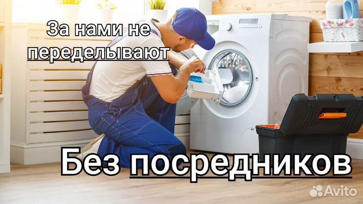 Ремонт стиральных машин. Ремонт бытовой техники