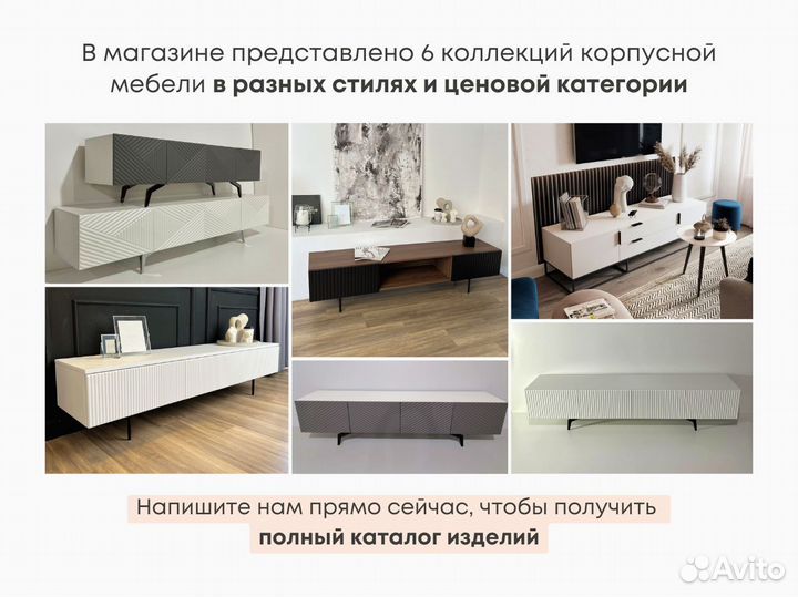 Тумба под телевизор Bravo