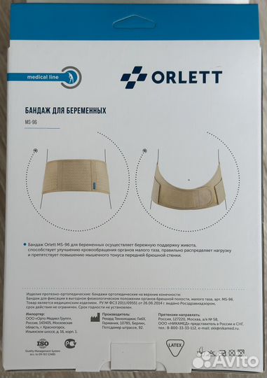 Бандаж новый для беременных orlett (размер М)