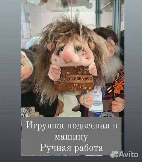 Игрушки