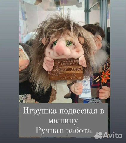 Игрушки