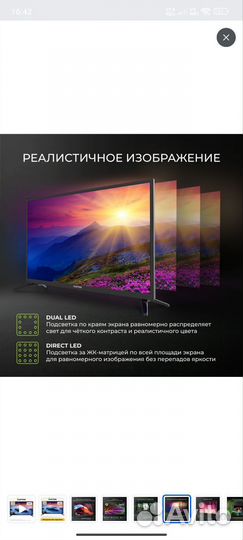 Телевизор hartens 32